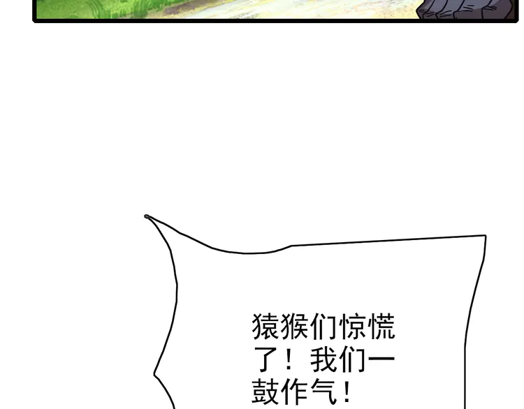 超神道术96 第95话 三妖现身