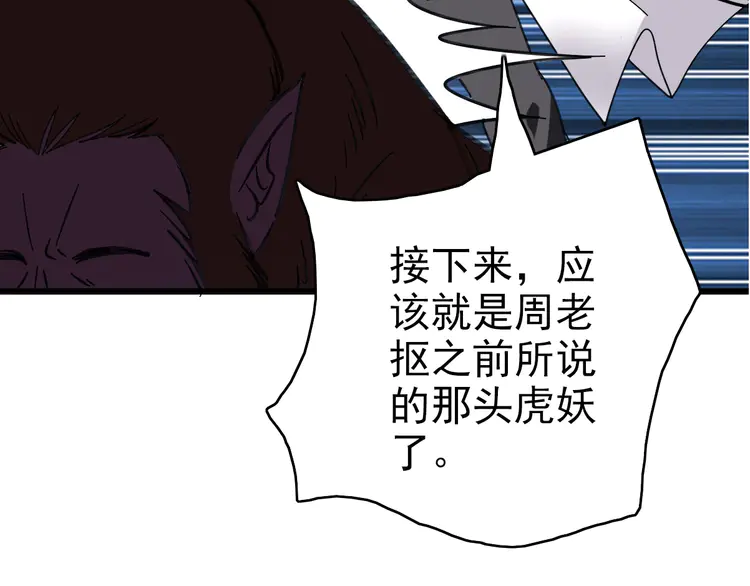 超神道术96 第95话 三妖现身