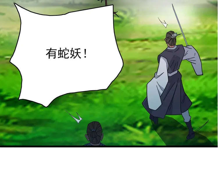 超神道术96 第95话 三妖现身
