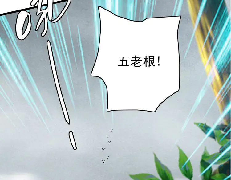 超神道术96 第95话 三妖现身