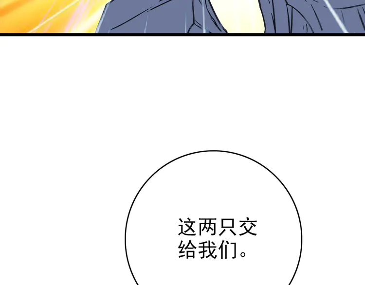 超神道术96 第95话 三妖现身