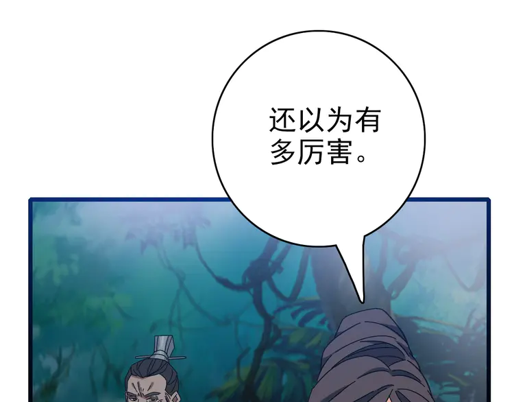 超神道术96 第95话 三妖现身