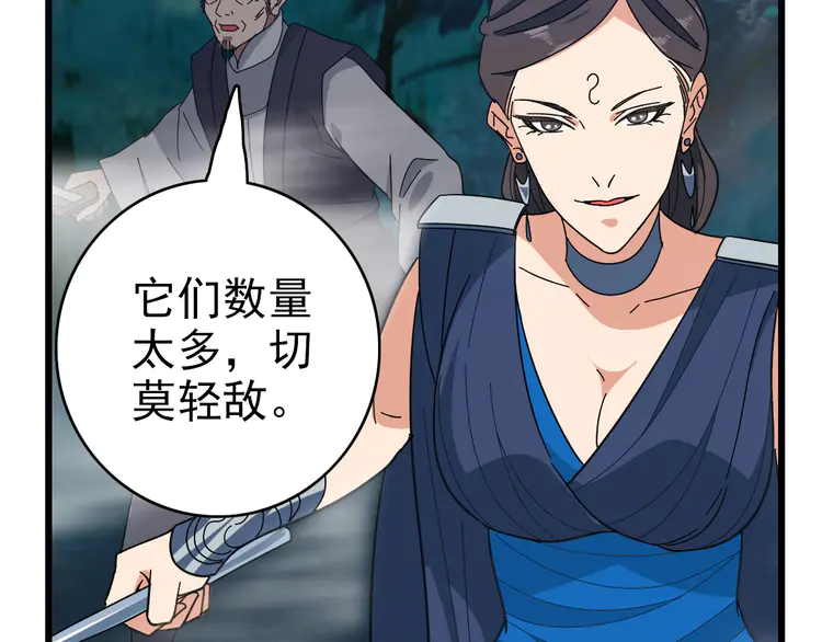 超神道术96 第95话 三妖现身
