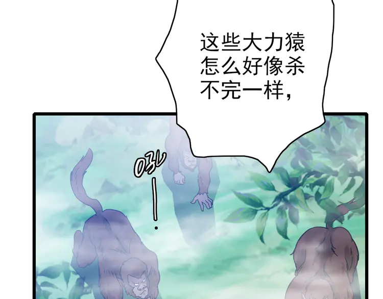 超神道术96 第95话 三妖现身