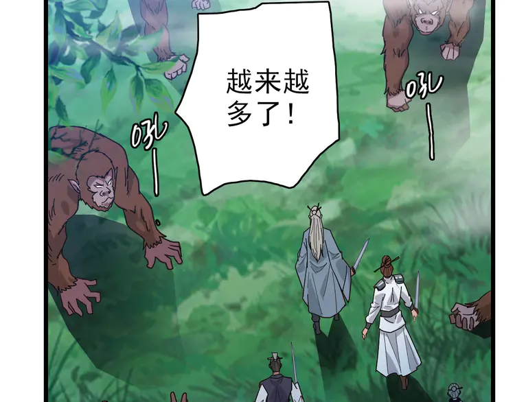 超神道术96 第95话 三妖现身