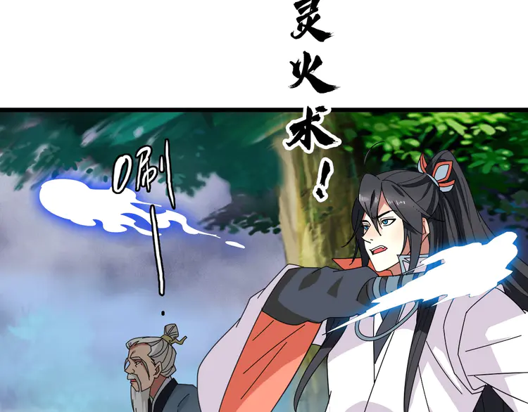 超神道术96 第95话 三妖现身