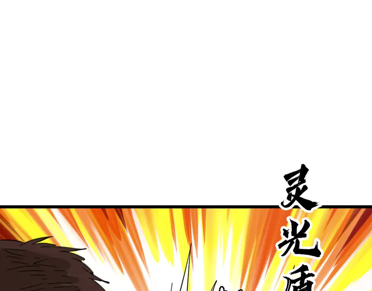 超神道术96 第95话 三妖现身