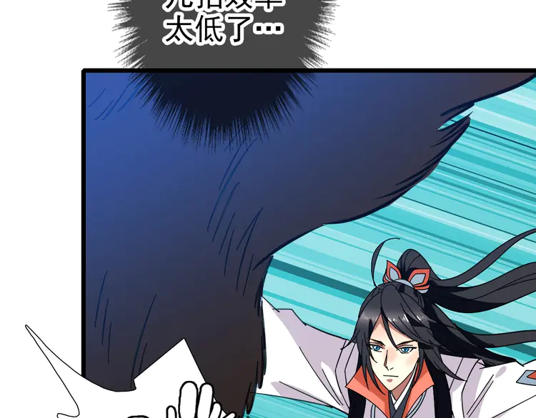 超神道术96 第95话 三妖现身