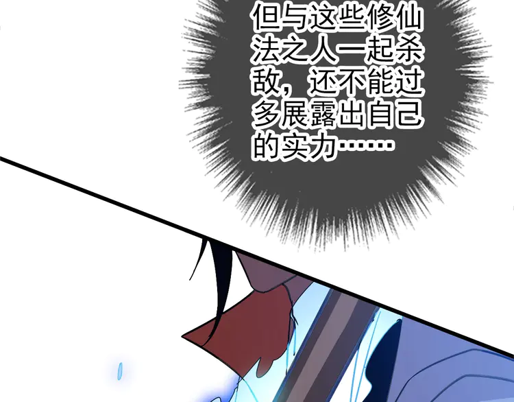 超神道术96 第95话 三妖现身