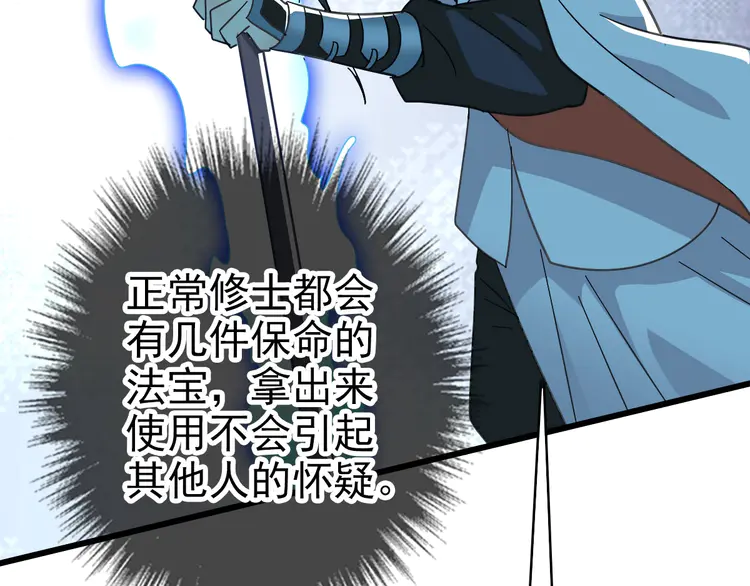 超神道术96 第95话 三妖现身