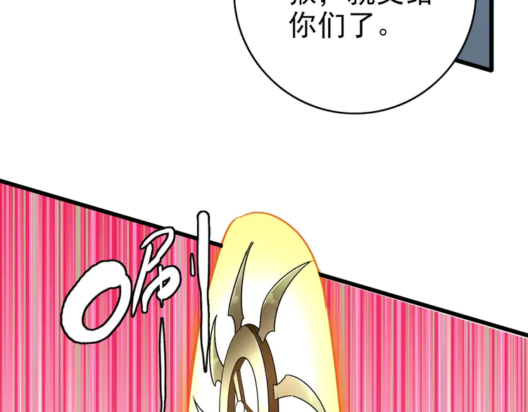 超神道术96 第95话 三妖现身