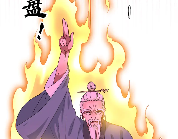 超神道术96 第95话 三妖现身