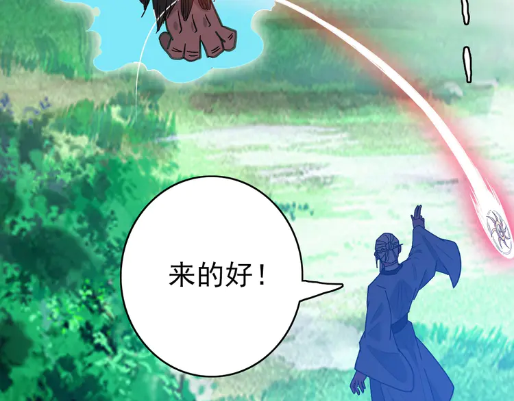 超神道术96 第95话 三妖现身