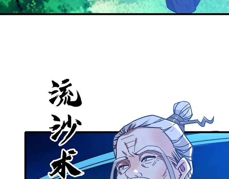 超神道术96 第95话 三妖现身