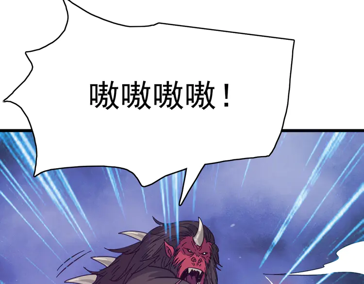 超神道术96 第95话 三妖现身