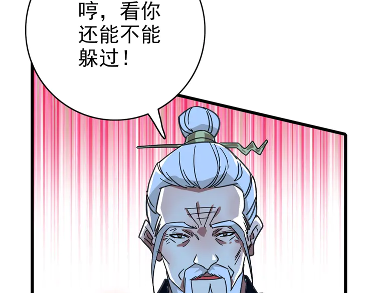 超神道术96 第95话 三妖现身