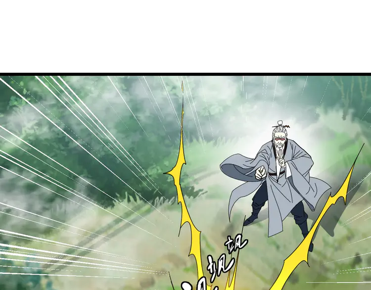超神道术97 第96话 深入迷阵