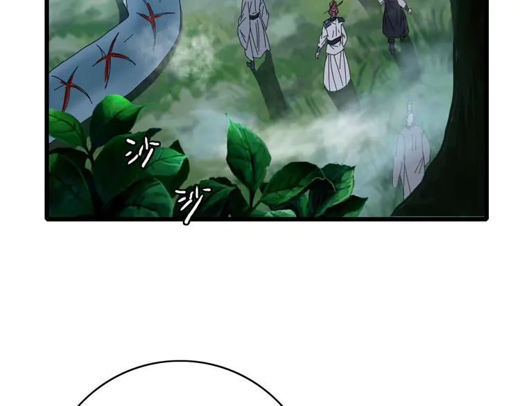 超神道术97 第96话 深入迷阵
