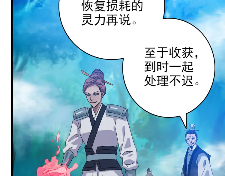超神道术97 第96话 深入迷阵