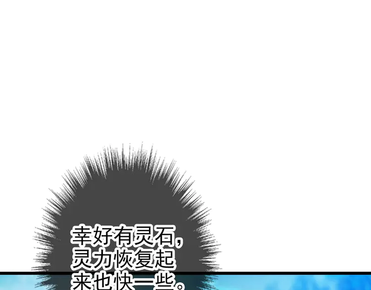 超神道术97 第96话 深入迷阵