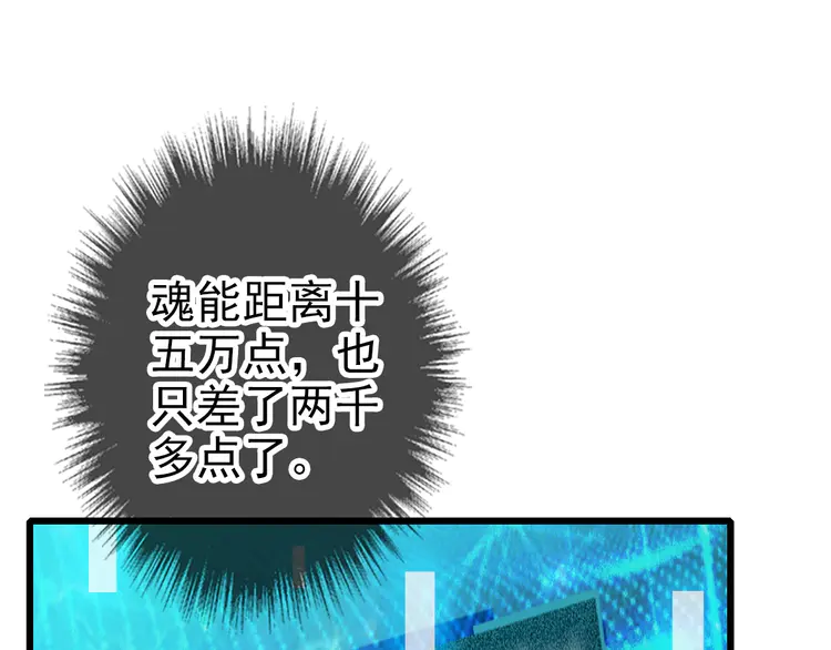 超神道术97 第96话 深入迷阵