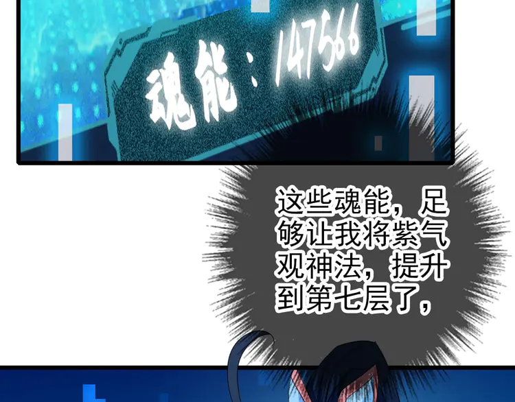 超神道术97 第96话 深入迷阵