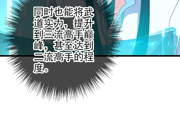 超神道术97 第96话 深入迷阵