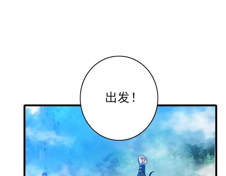 超神道术97 第96话 深入迷阵