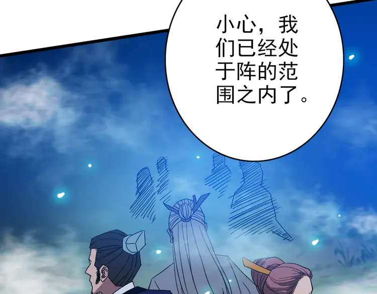 超神道术97 第96话 深入迷阵