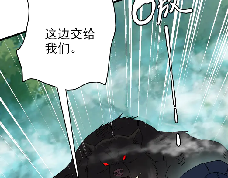 超神道术97 第96话 深入迷阵