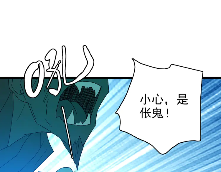 超神道术97 第96话 深入迷阵
