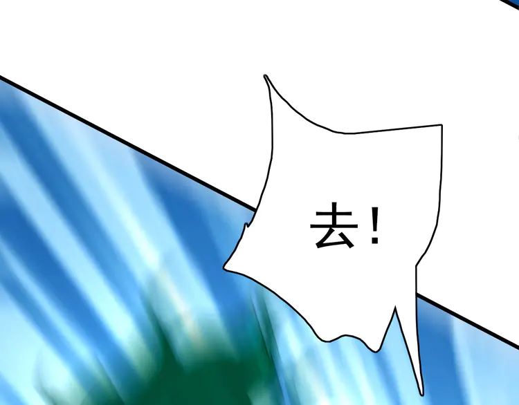 超神道术97 第96话 深入迷阵