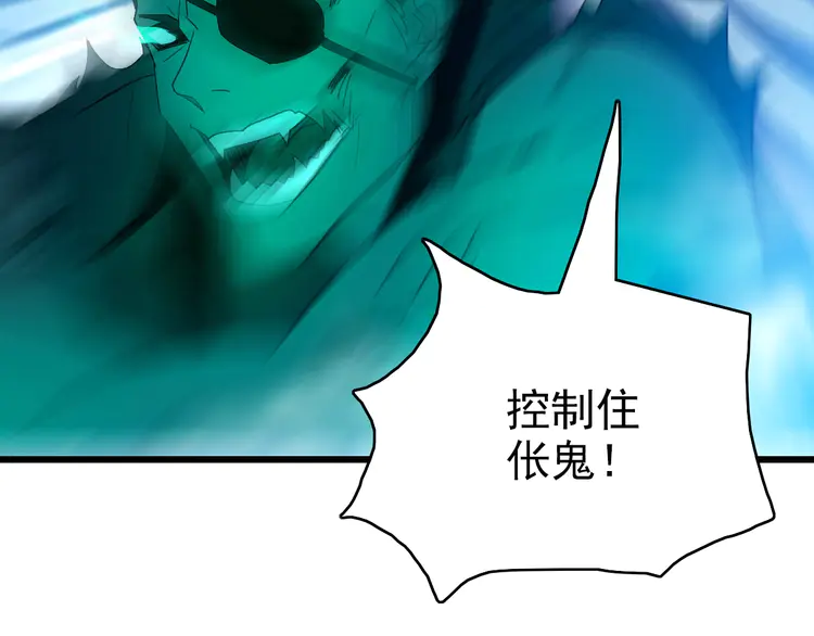 超神道术97 第96话 深入迷阵