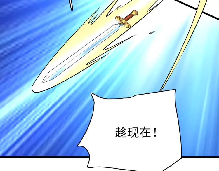 超神道术97 第96话 深入迷阵