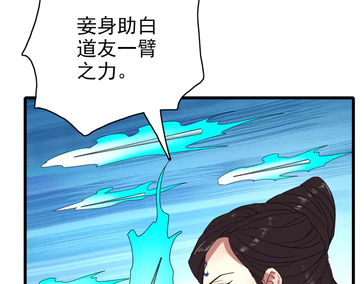 超神道术97 第96话 深入迷阵