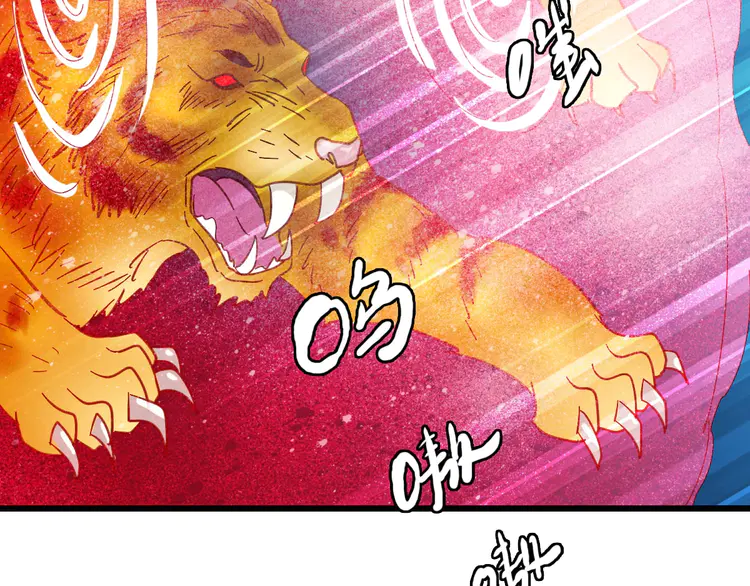 超神道术97 第96话 深入迷阵