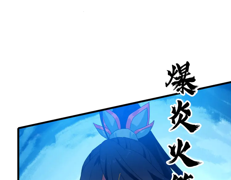 超神道术97 第96话 深入迷阵