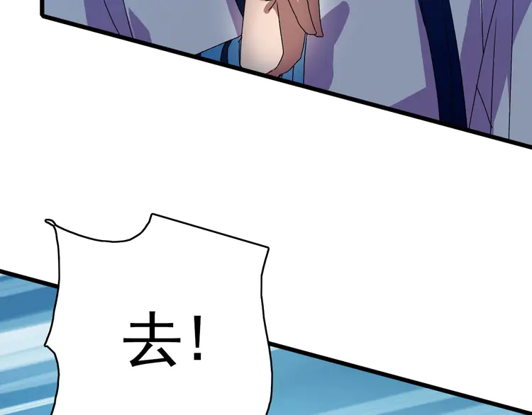 超神道术97 第96话 深入迷阵