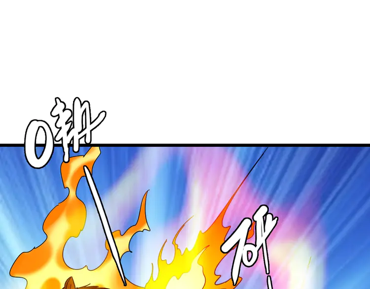 超神道术97 第96话 深入迷阵