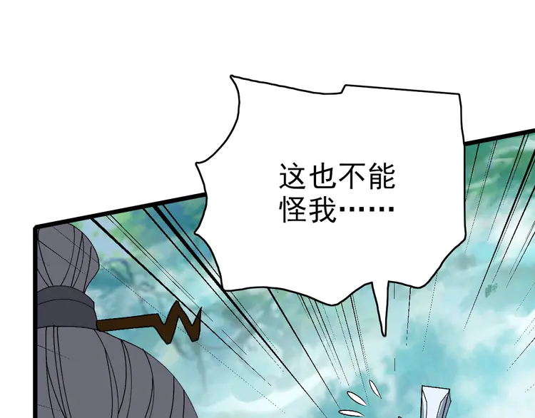 超神道术97 第96话 深入迷阵