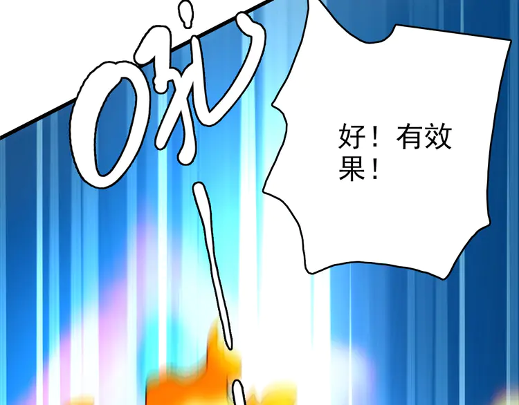 超神道术97 第96话 深入迷阵