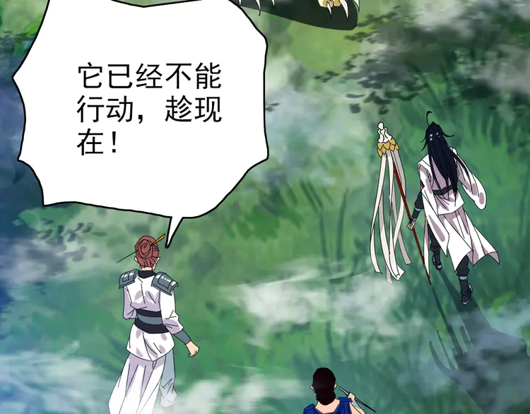 超神道术97 第96话 深入迷阵