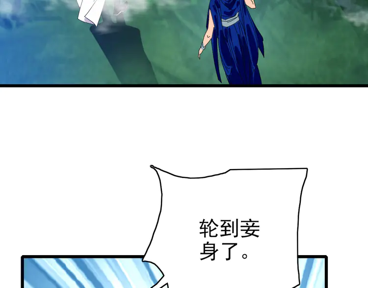 超神道术97 第96话 深入迷阵