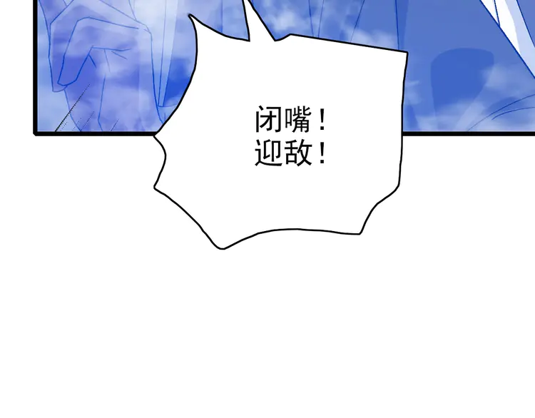 超神道术97 第96话 深入迷阵