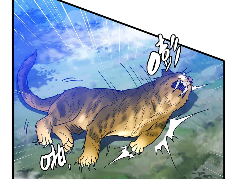 超神道术97 第96话 深入迷阵