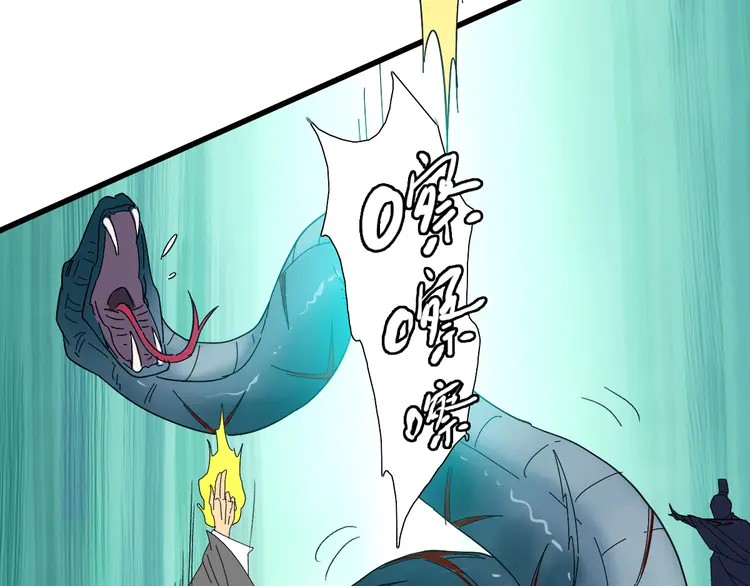超神道术97 第96话 深入迷阵