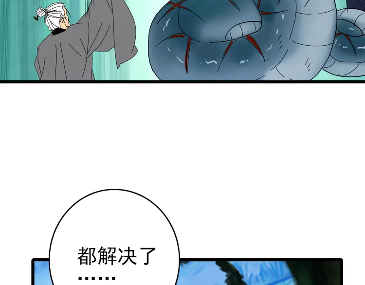 超神道术97 第96话 深入迷阵