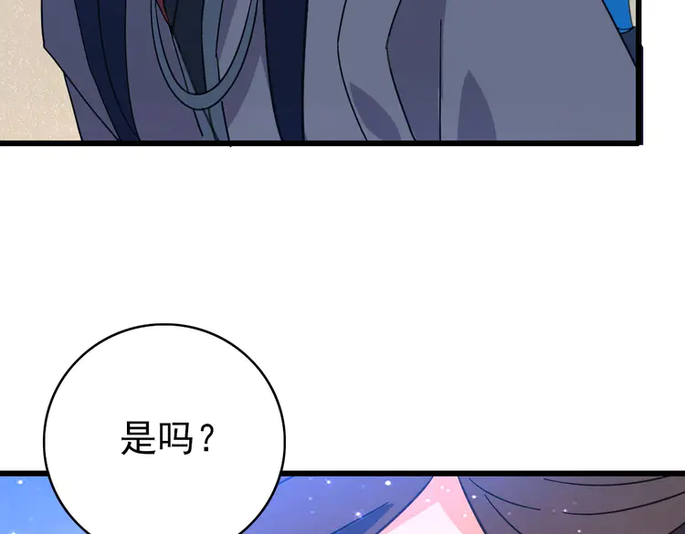 超神道术98 第97话 古修遗址