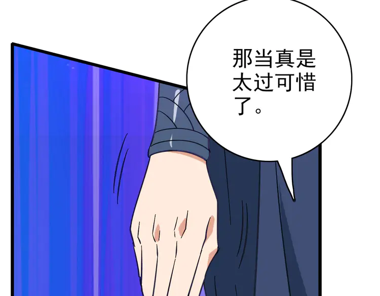 超神道术98 第97话 古修遗址