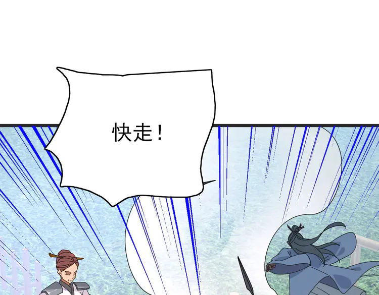 超神道术98 第97话 古修遗址